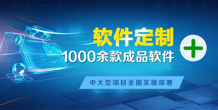蓬安软件开发